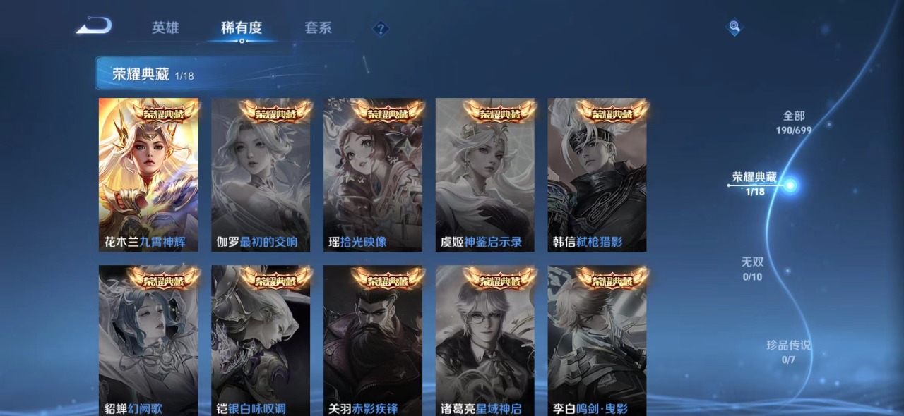 WZQM3157928王者荣耀账号详情图5 WZQM3157928王者荣耀账号详情图5
