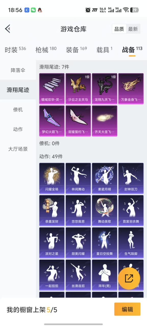 HPQM3243928和平精英账号详情图4 HPQM3243928和平精英账号详情图4