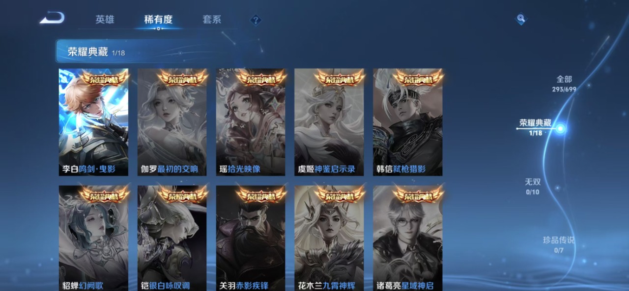 WZQM3157931王者荣耀账号详情图3 WZQM3157931王者荣耀账号详情图3