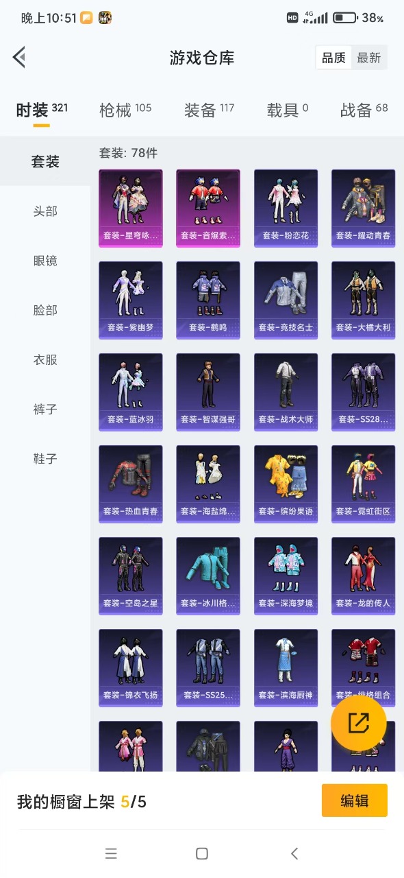 HPQM3257160和平精英账号详情图6 HPQM3257160和平精英账号详情图6