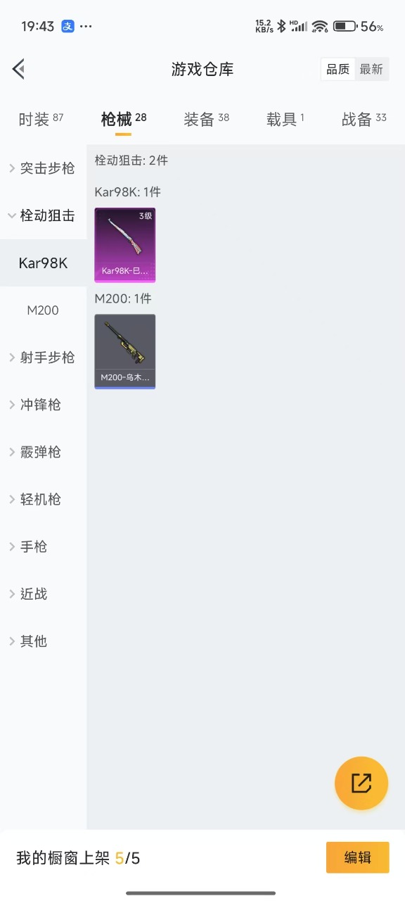 HPQM3243970和平精英账号详情图6 HPQM3243970和平精英账号详情图6
