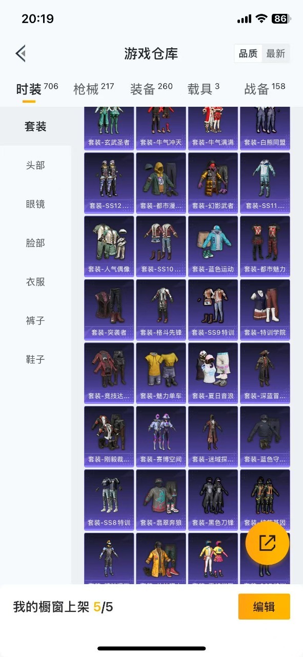HPQM3256373和平精英账号详情图4 HPQM3256373和平精英账号详情图4