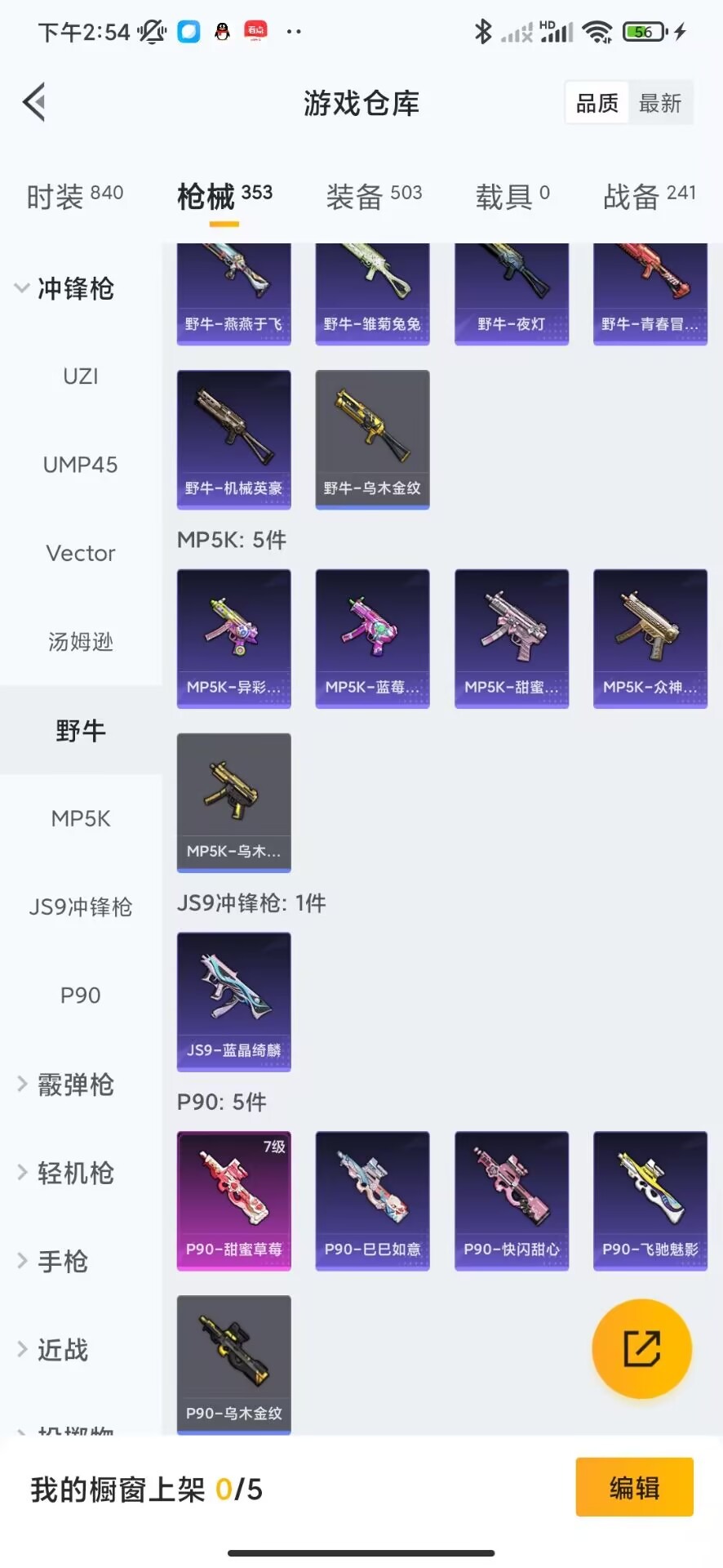 HPQM3251637和平精英账号详情图17