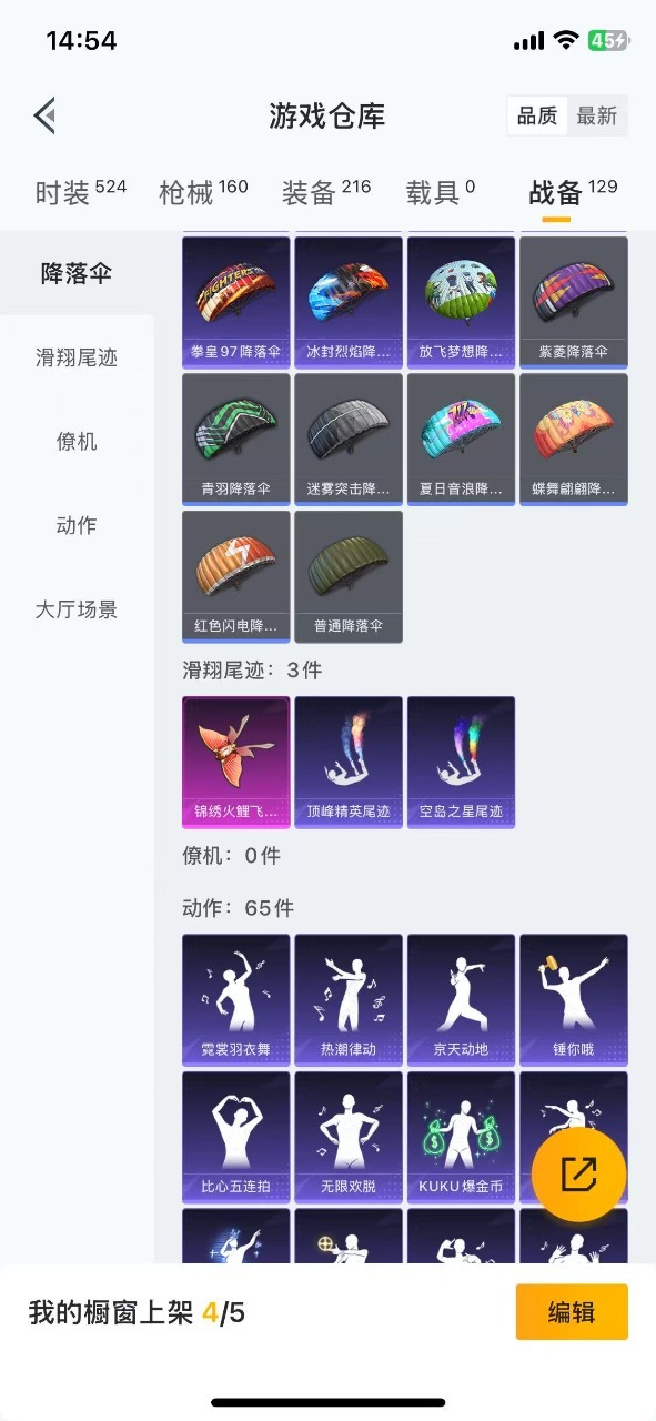 HPQM3256501和平精英账号详情图3