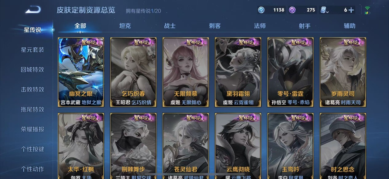 WZQM3158173王者荣耀账号详情图7 WZQM3158173王者荣耀账号详情图7