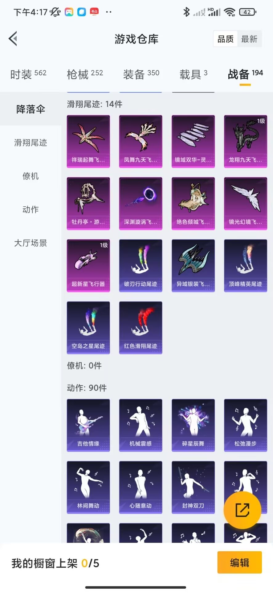 HPQM3256462和平精英账号详情图7 HPQM3256462和平精英账号详情图7