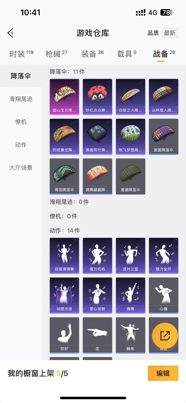 HPQM3243900和平精英账号详情图4 HPQM3243900和平精英账号详情图4