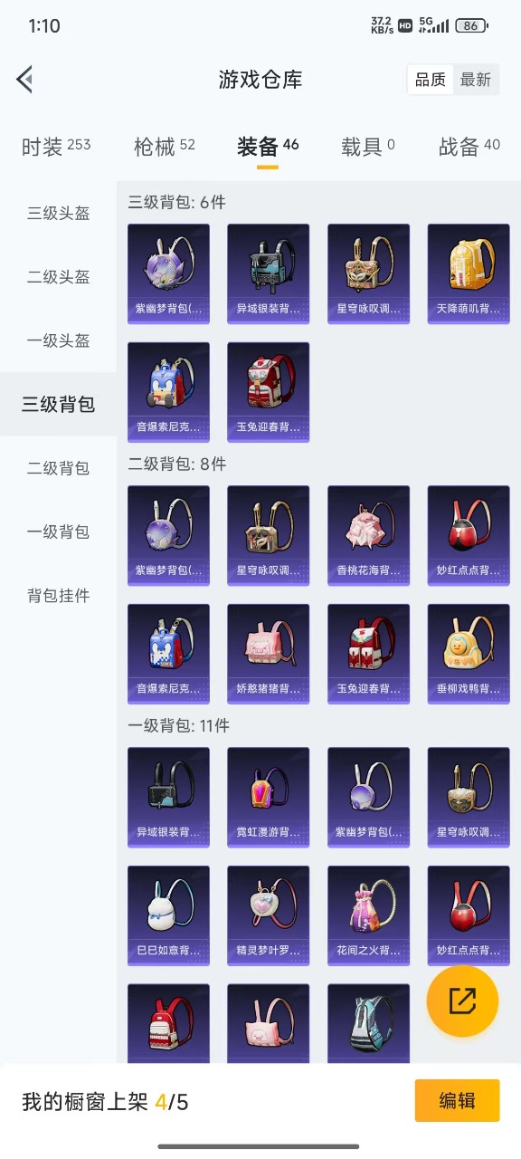 HPQM3243903和平精英账号详情图7 HPQM3243903和平精英账号详情图7