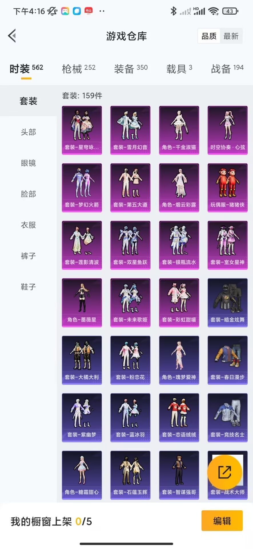 HPQM3256462和平精英账号详情图26 HPQM3256462和平精英账号详情图26
