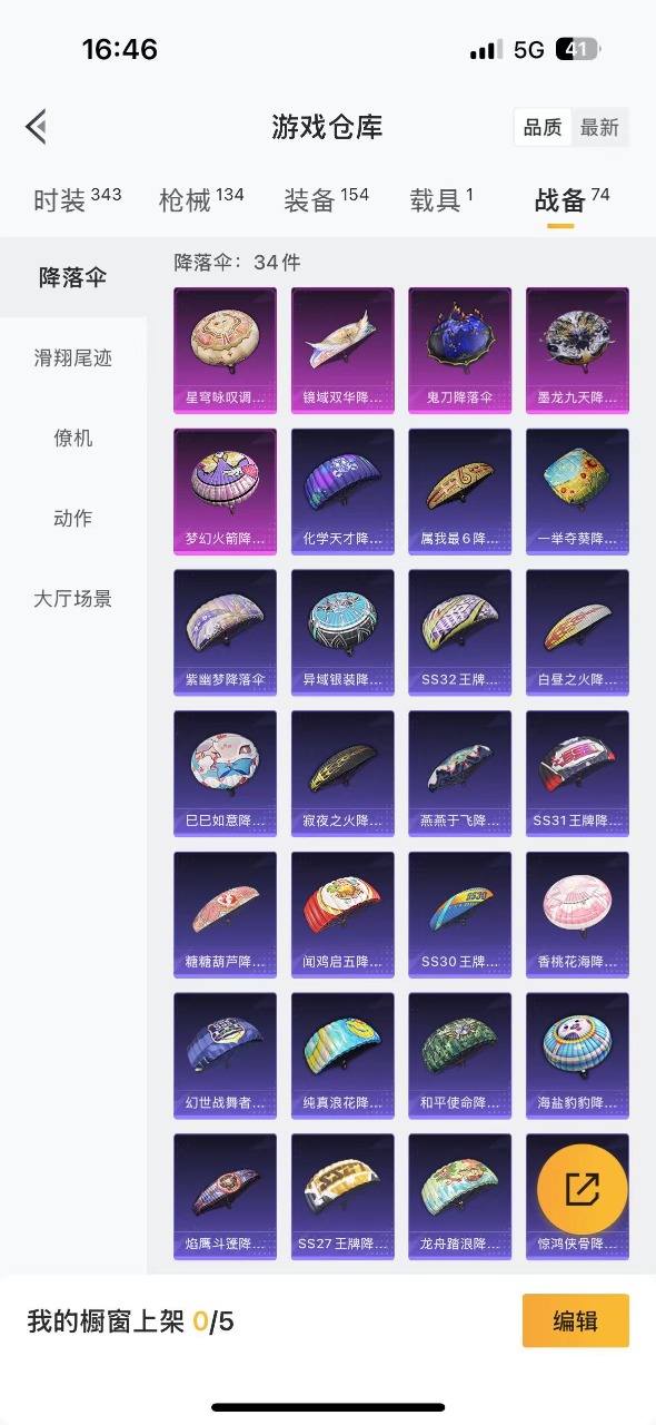 HPQM3243886和平精英账号详情图17 HPQM3243886和平精英账号详情图17