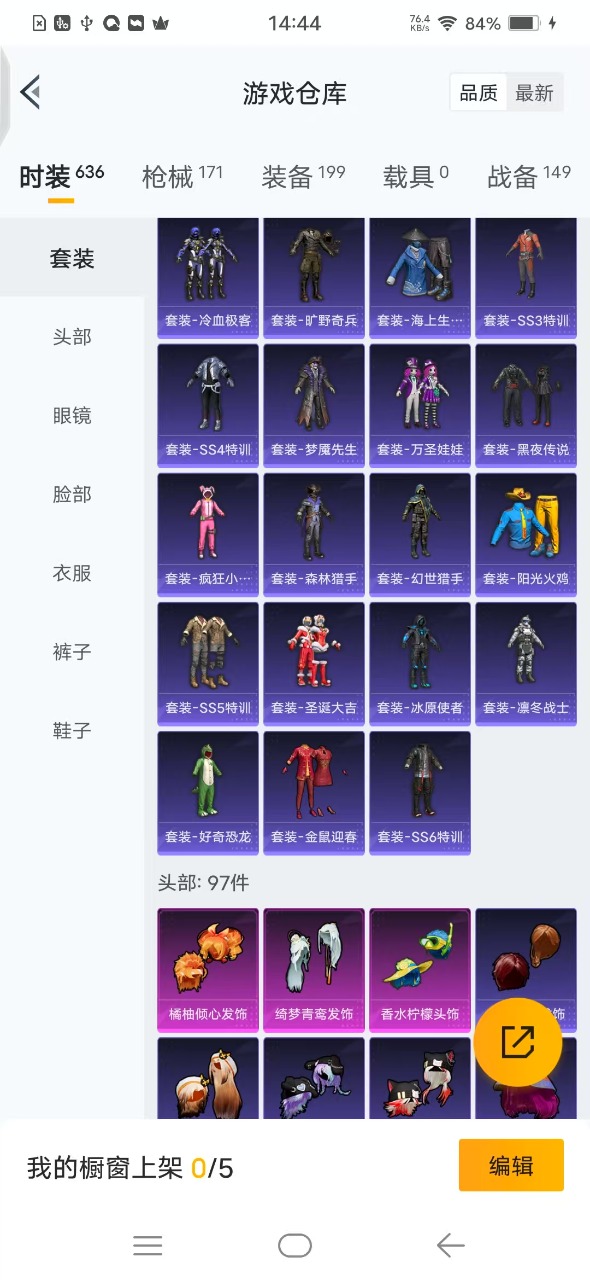 HPQM3243888和平精英账号详情图7 HPQM3243888和平精英账号详情图7