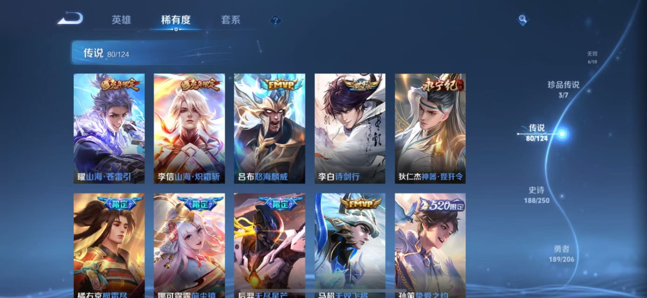 WZQM3149972王者荣耀账号详情图12 WZQM3149972王者荣耀账号详情图12