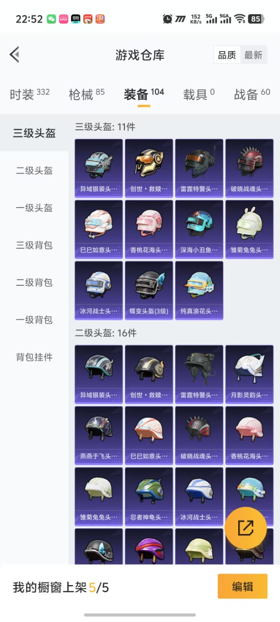 HPQM3257164和平精英账号详情图14