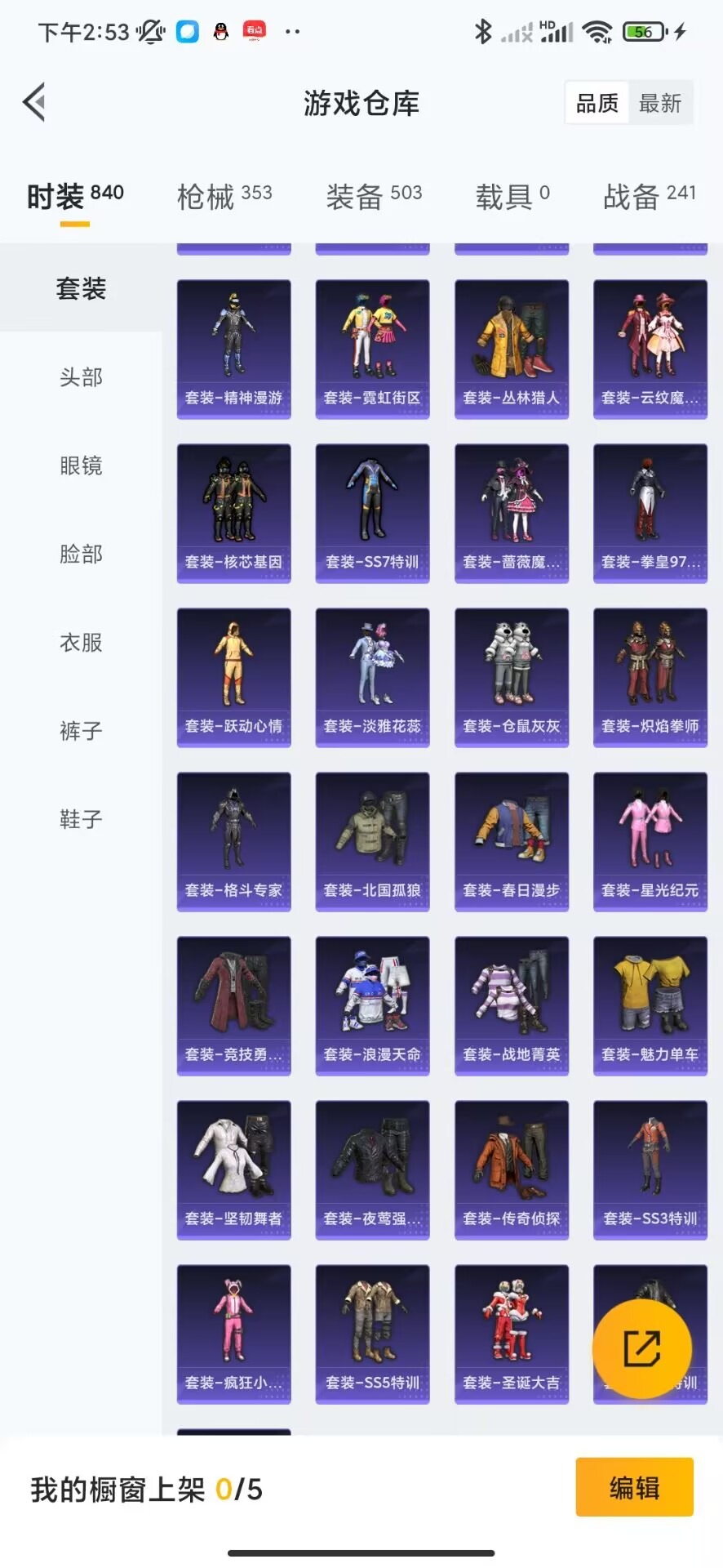 HPQM3251637和平精英账号详情图23