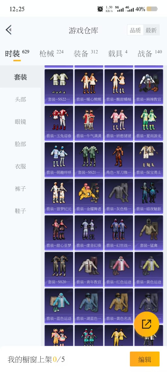 HPQM3256469和平精英账号详情图6