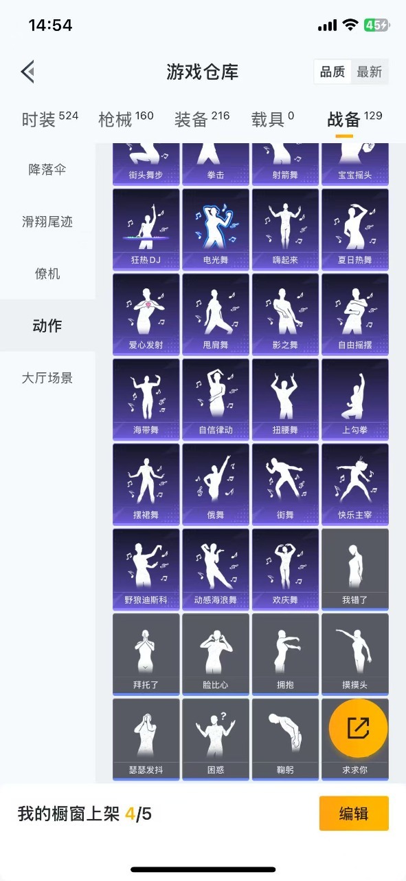 HPQM3256501和平精英账号详情图7