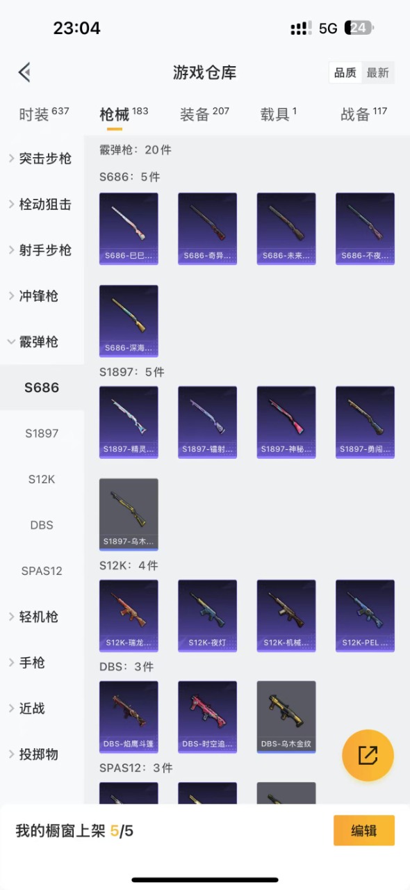 HPQM3257162和平精英账号详情图15 HPQM3257162和平精英账号详情图15