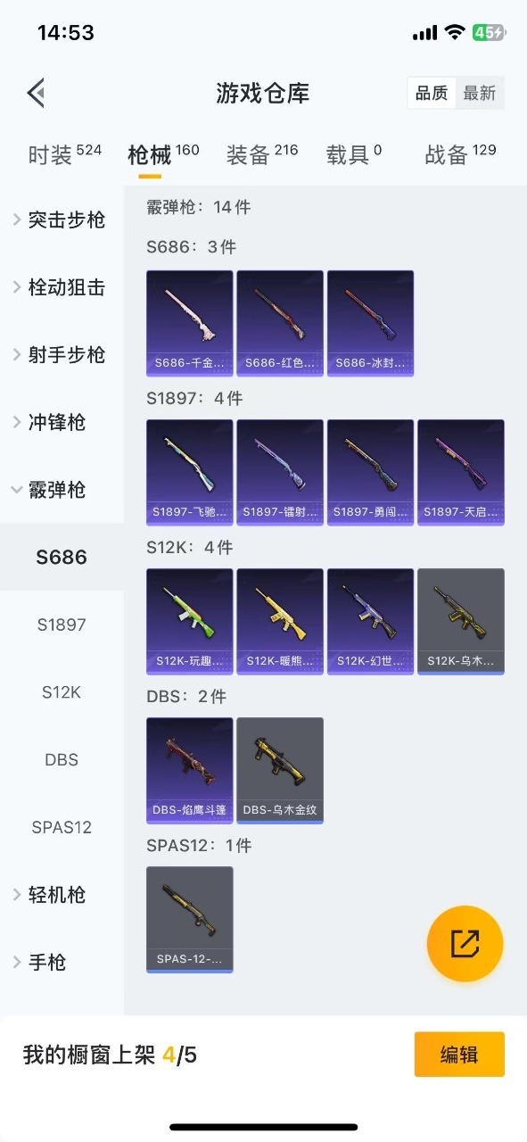 HPQM3256501和平精英账号详情图8