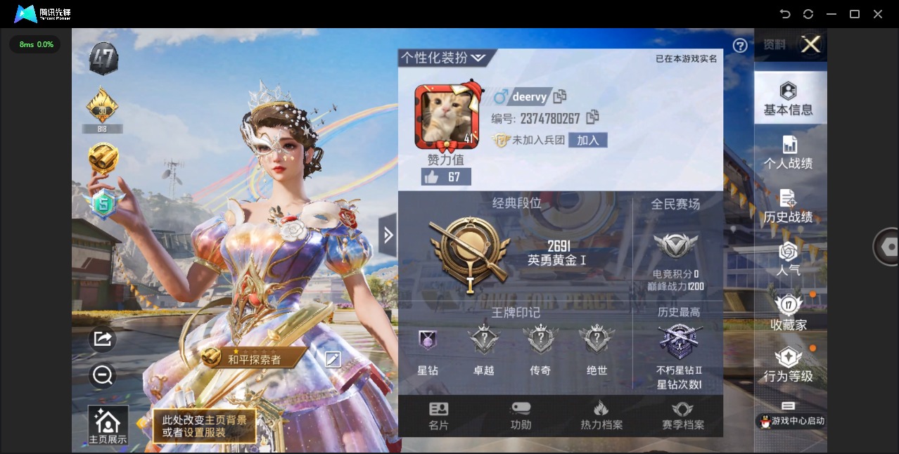 HPQM3243900和平精英账号详情图2 HPQM3243900和平精英账号详情图2