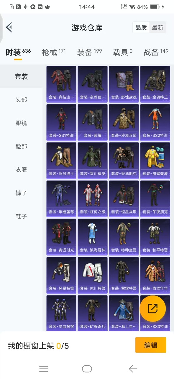 HPQM3243888和平精英账号详情图6 HPQM3243888和平精英账号详情图6