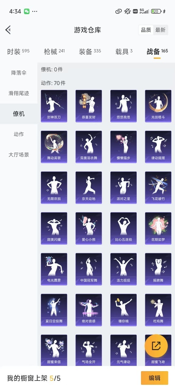 HPQM3256941和平精英账号详情图16 HPQM3256941和平精英账号详情图16