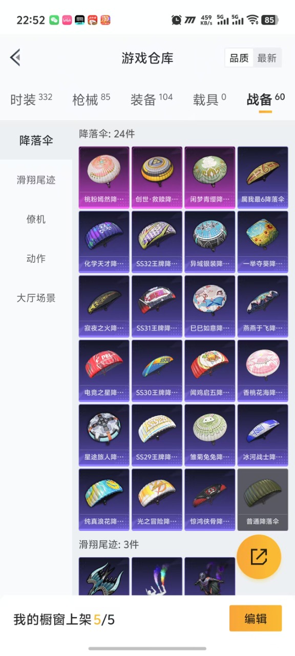 HPQM3257164和平精英账号详情图4