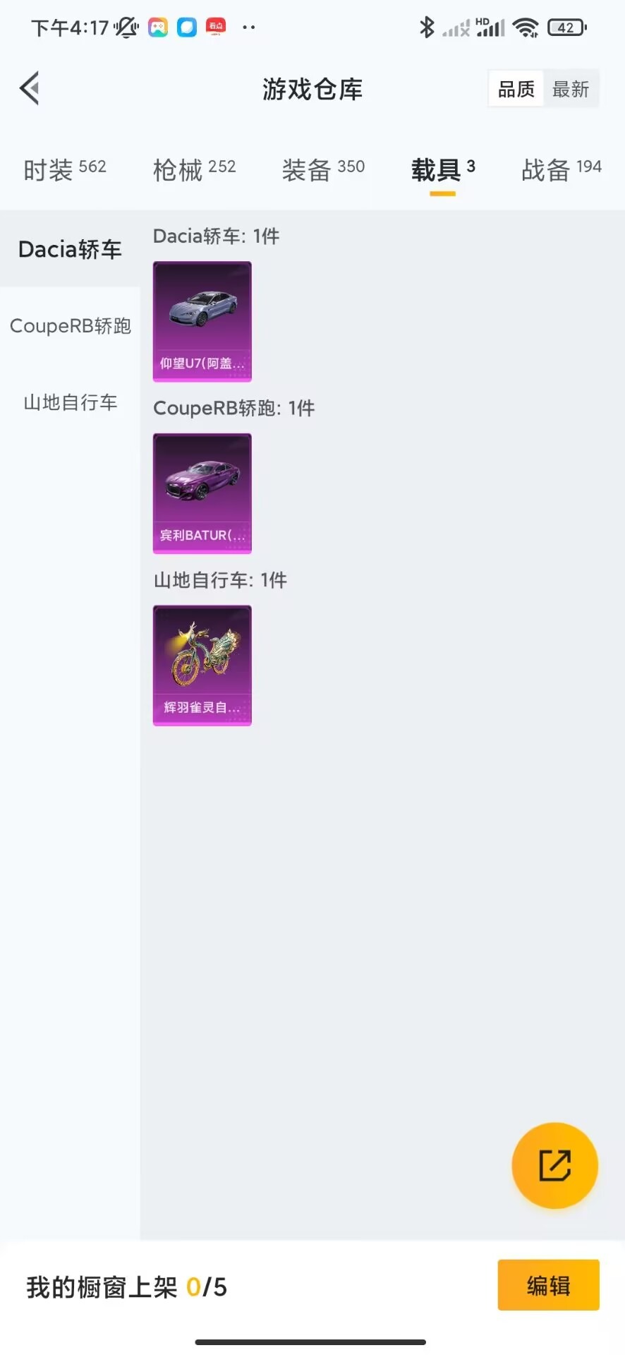 HPQM3256462和平精英账号详情图24 HPQM3256462和平精英账号详情图24