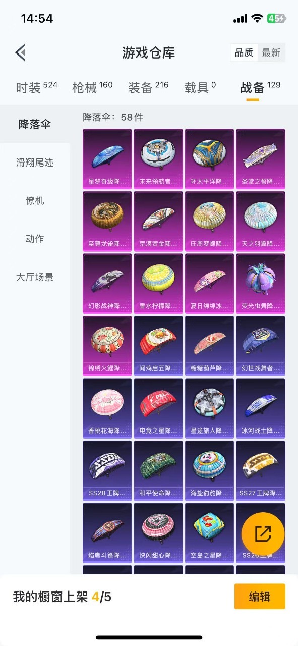 HPQM3256501和平精英账号详情图14