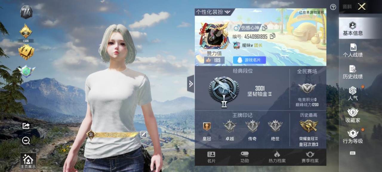 HPQM3243967和平精英账号详情图20 HPQM3243967和平精英账号详情图20