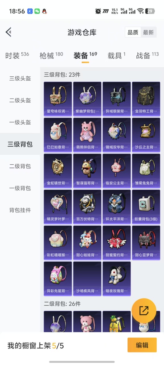 HPQM3243928和平精英账号详情图6 HPQM3243928和平精英账号详情图6