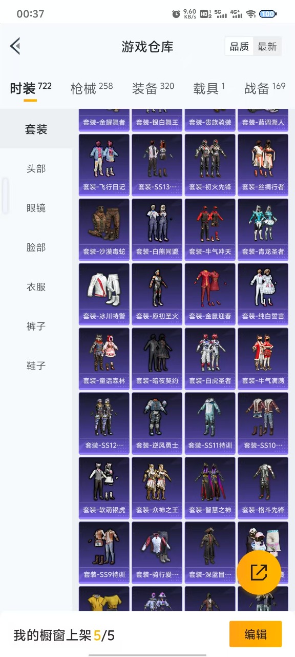 HPQM3256479和平精英账号详情图19 HPQM3256479和平精英账号详情图19