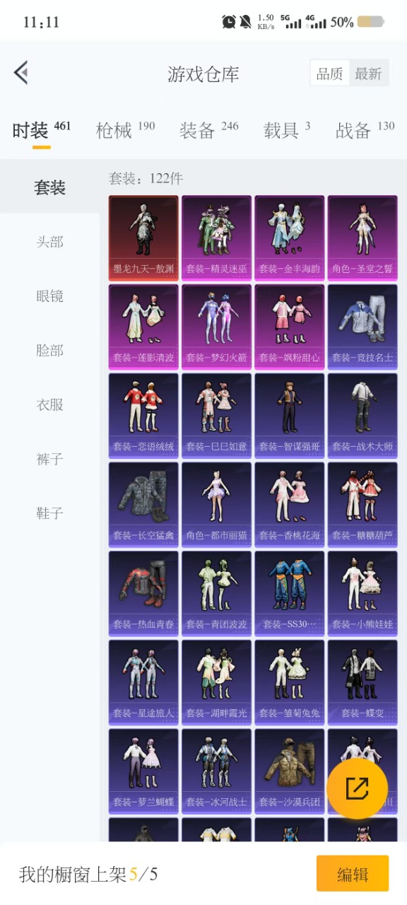 HPQM3243898和平精英账号详情图17 HPQM3243898和平精英账号详情图17