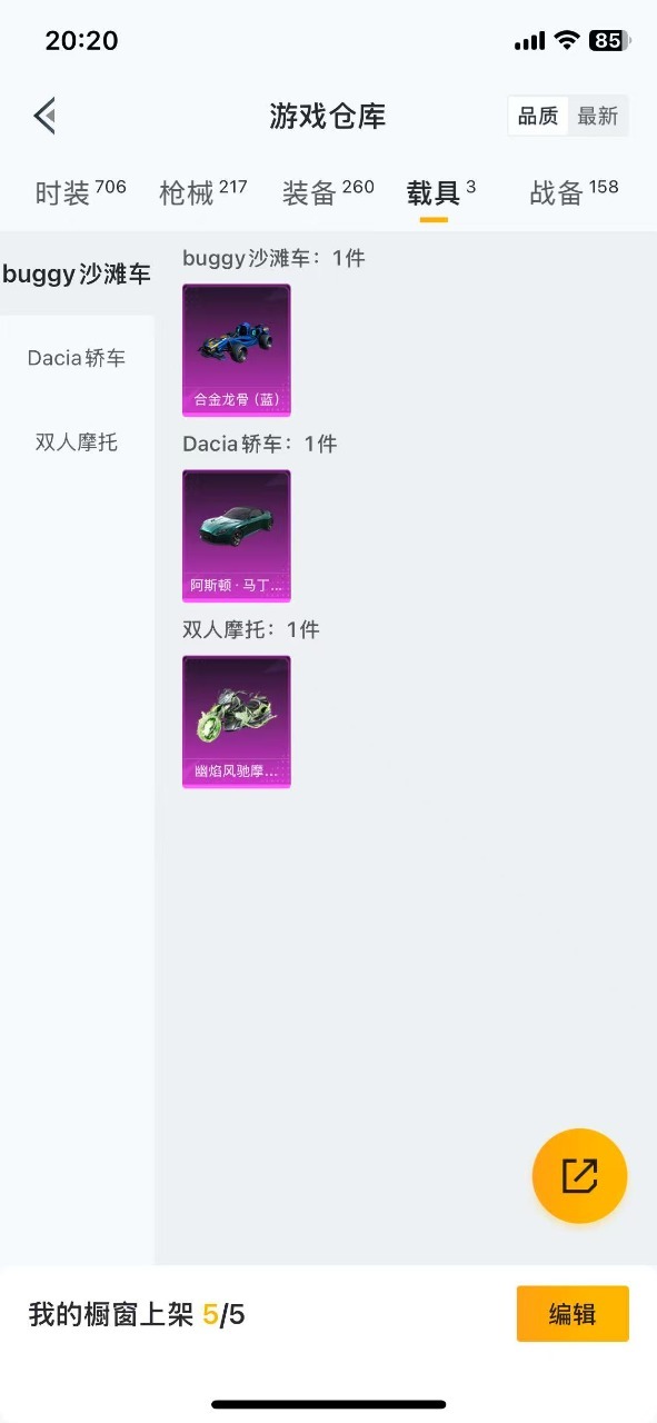 HPQM3256373和平精英账号详情图23 HPQM3256373和平精英账号详情图23