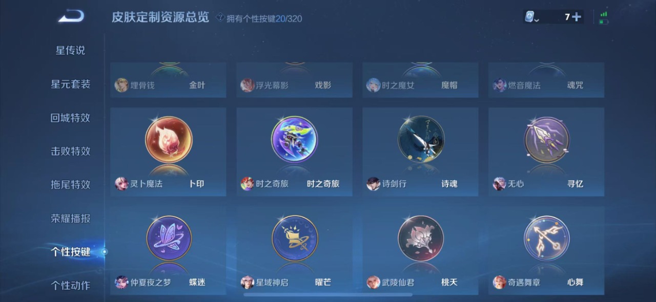 WZQM3149972王者荣耀账号详情图19 WZQM3149972王者荣耀账号详情图19