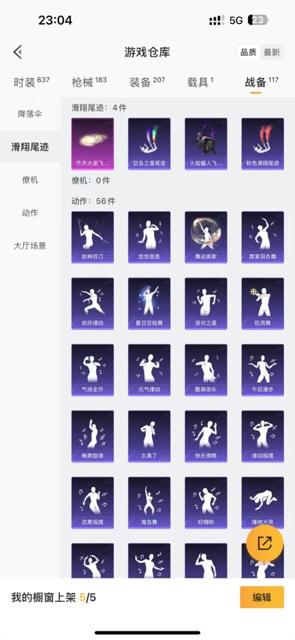 HPQM3257162和平精英账号详情图22 HPQM3257162和平精英账号详情图22