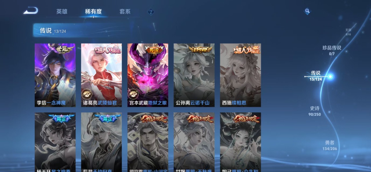 WZQM3157931王者荣耀账号详情图11 WZQM3157931王者荣耀账号详情图11