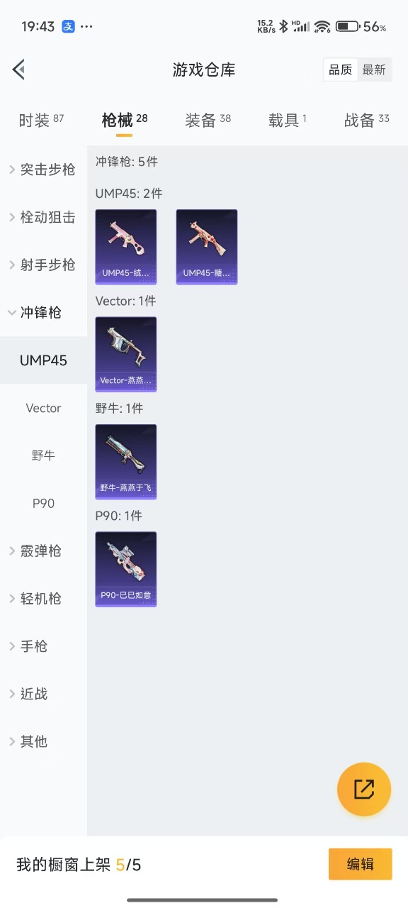 HPQM3243970和平精英账号详情图8 HPQM3243970和平精英账号详情图8
