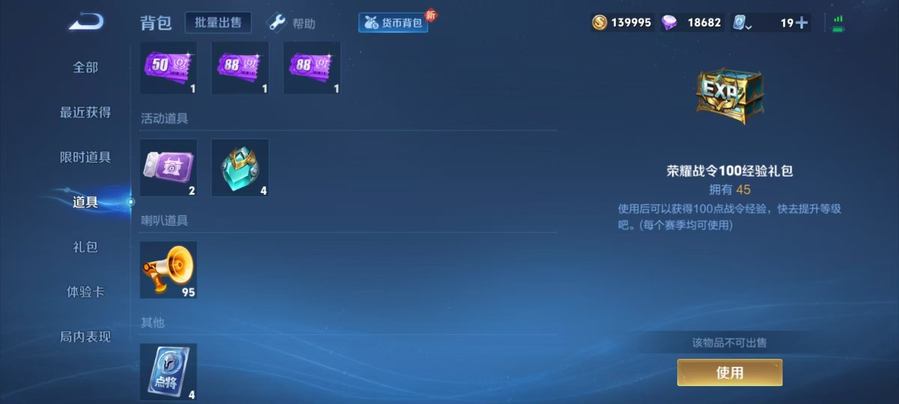 WZQM3157925王者荣耀账号详情图8 WZQM3157925王者荣耀账号详情图8