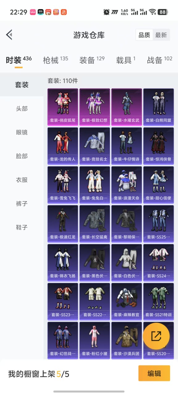 HPQM3244847和平精英账号详情图16 HPQM3244847和平精英账号详情图16