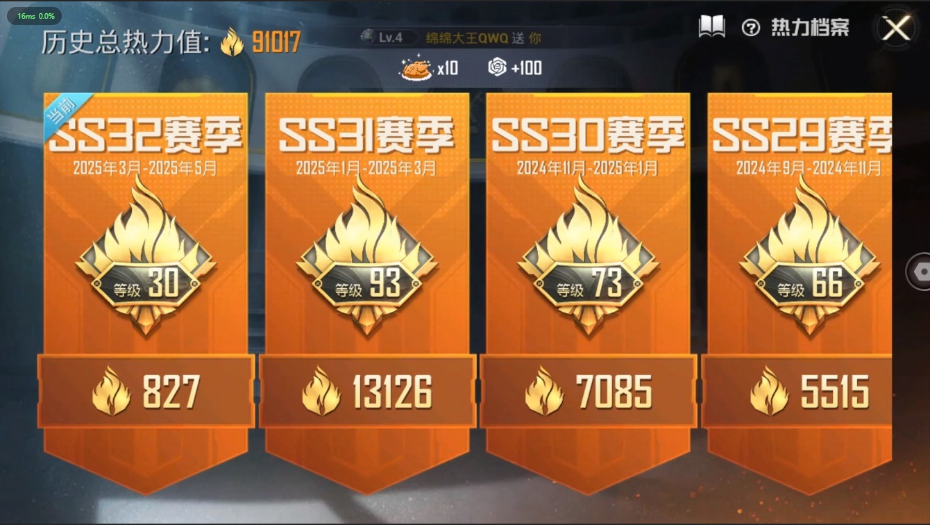 HPQM3256941和平精英账号详情图19 HPQM3256941和平精英账号详情图19