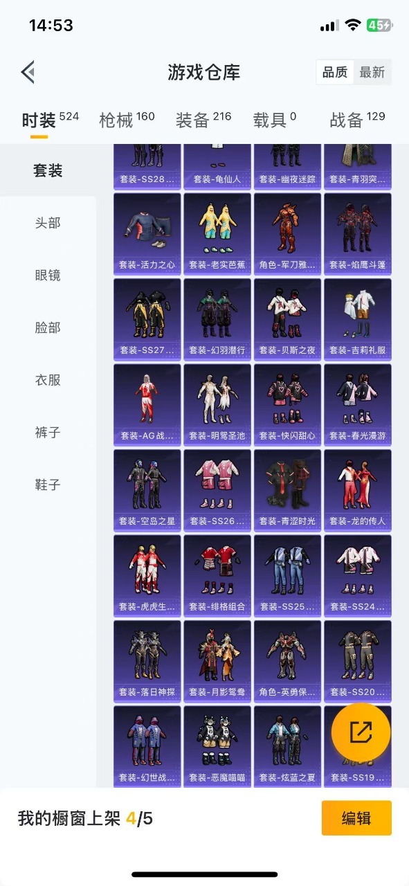 HPQM3256501和平精英账号详情图9