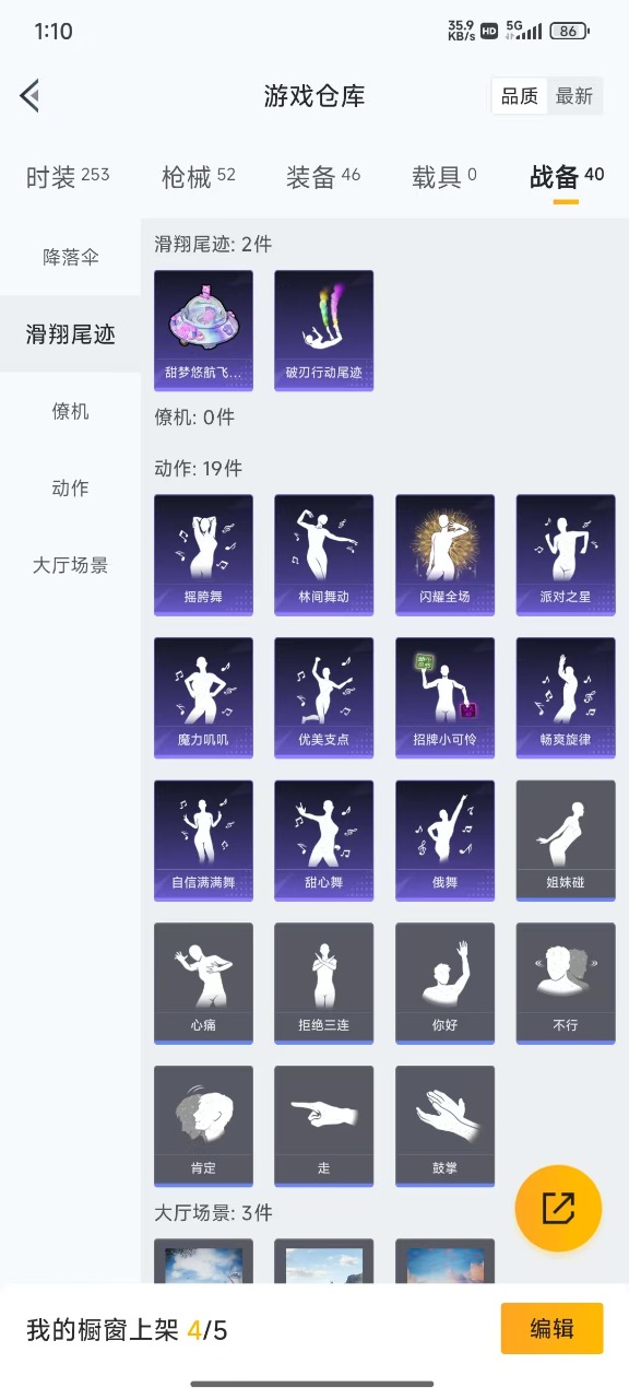 HPQM3243903和平精英账号详情图5 HPQM3243903和平精英账号详情图5