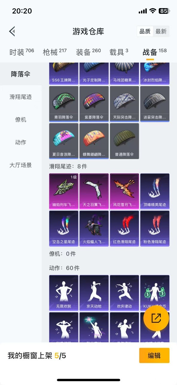 HPQM3256373和平精英账号详情图20 HPQM3256373和平精英账号详情图20