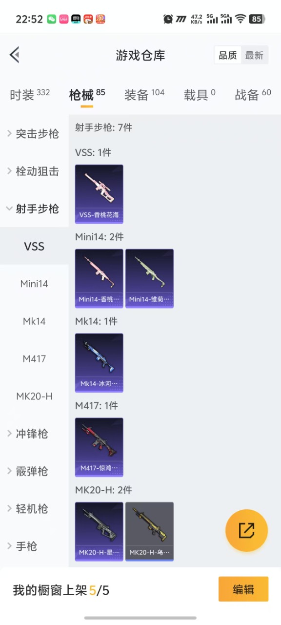 HPQM3257164和平精英账号详情图8