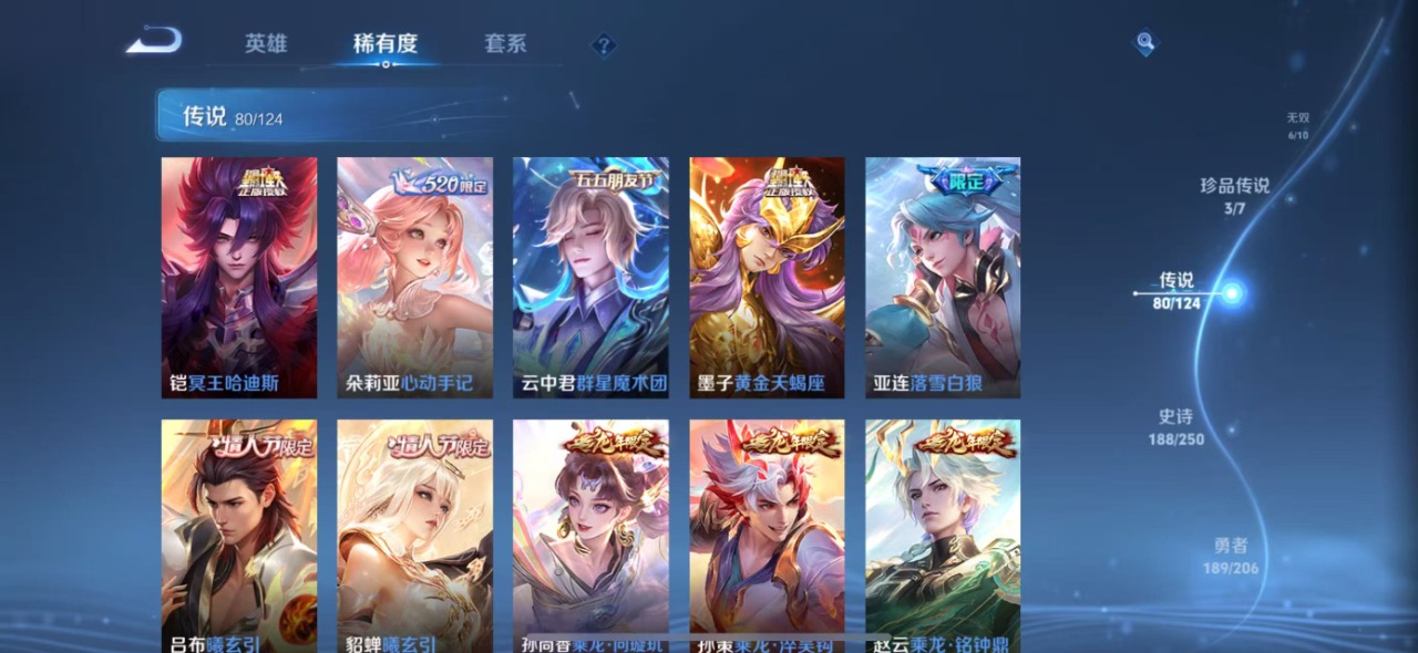 WZQM3149972王者荣耀账号详情图9 WZQM3149972王者荣耀账号详情图9