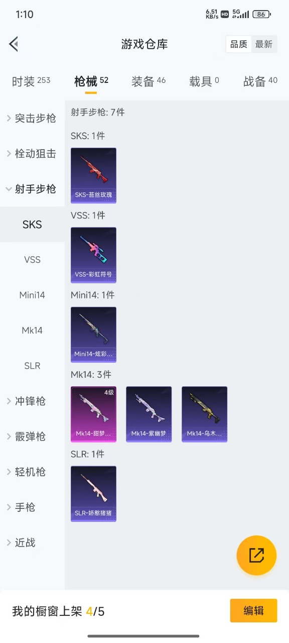 HPQM3243903和平精英账号详情图13 HPQM3243903和平精英账号详情图13