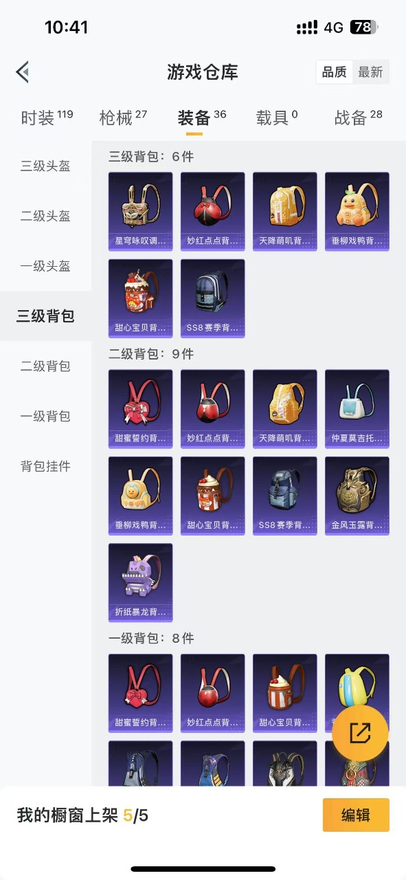 HPQM3243900和平精英账号详情图5 HPQM3243900和平精英账号详情图5