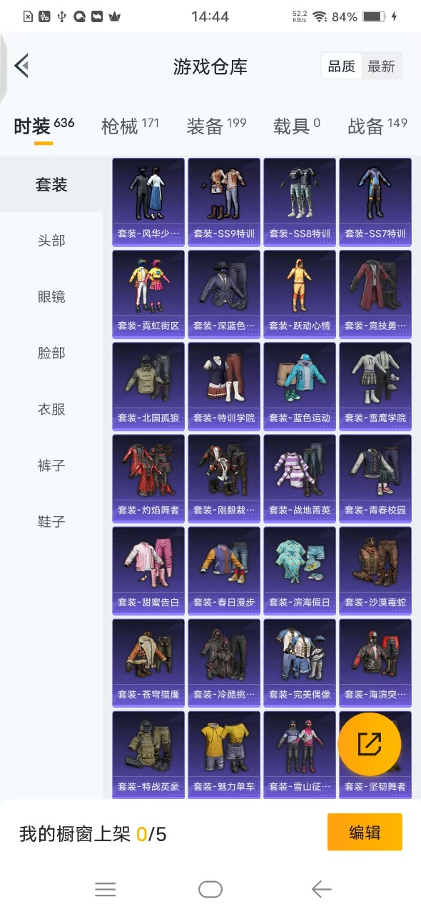 HPQM3243888和平精英账号详情图5 HPQM3243888和平精英账号详情图5