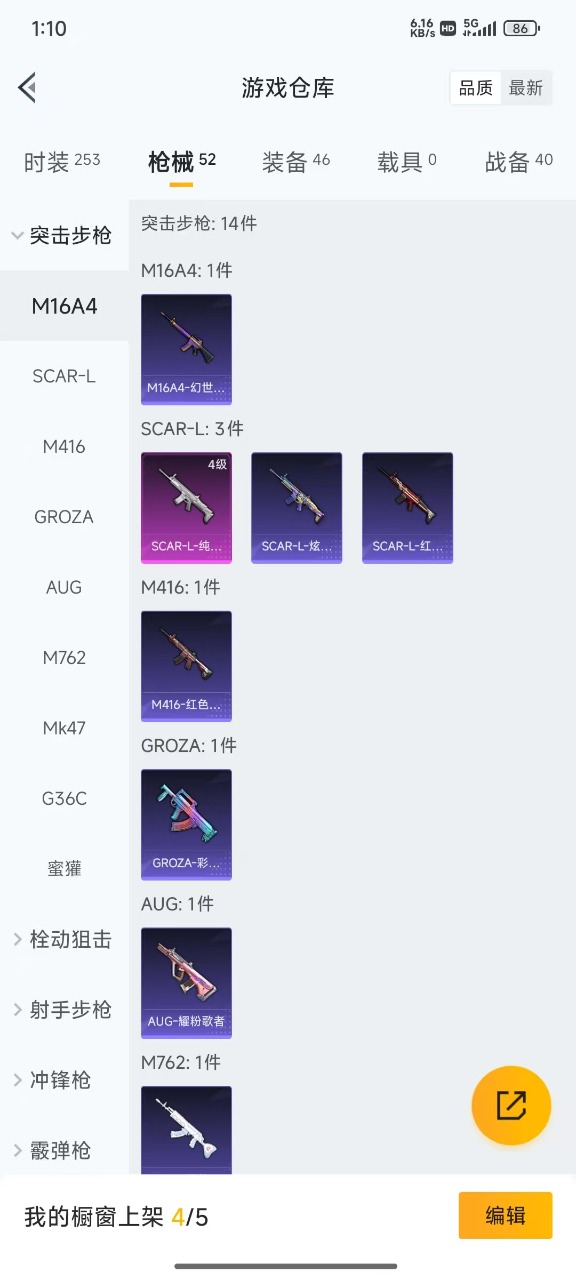 HPQM3243903和平精英账号详情图16 HPQM3243903和平精英账号详情图16