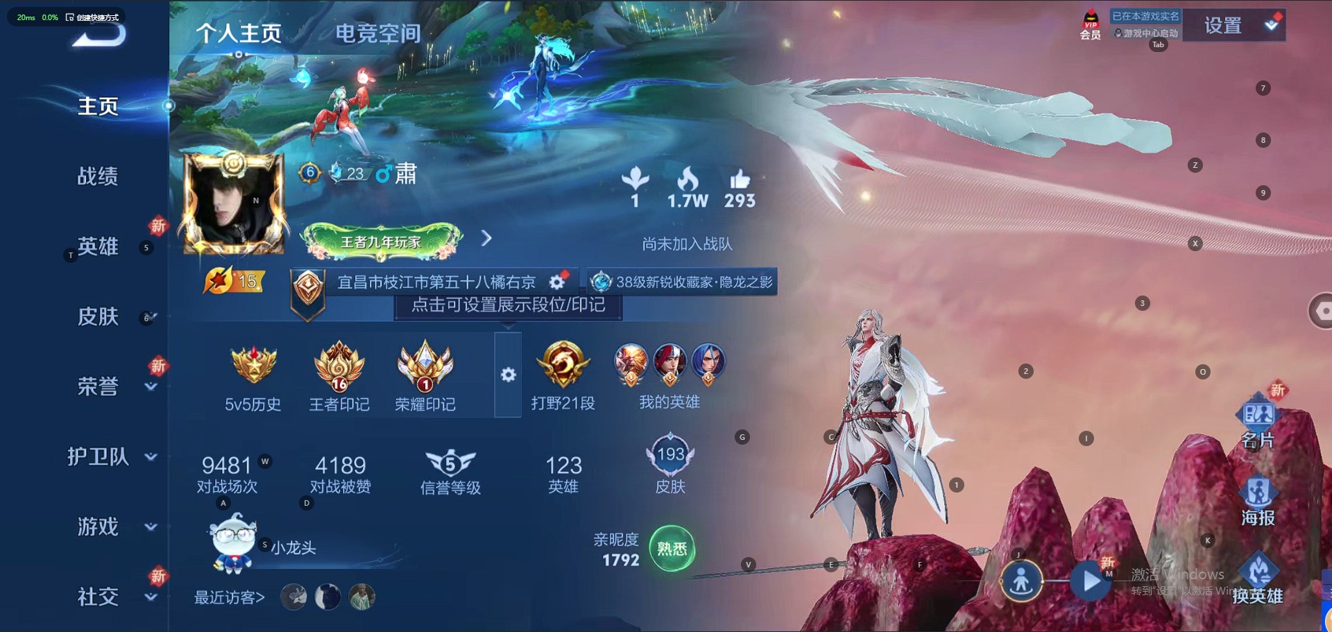 WZQM3153993王者荣耀账号详情图8 WZQM3153993王者荣耀账号详情图8